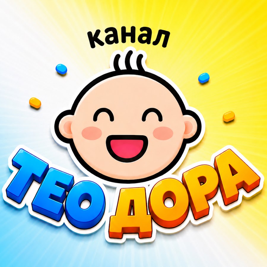 Обкладинка або аватар проєкту «ТЕО ДОРА»